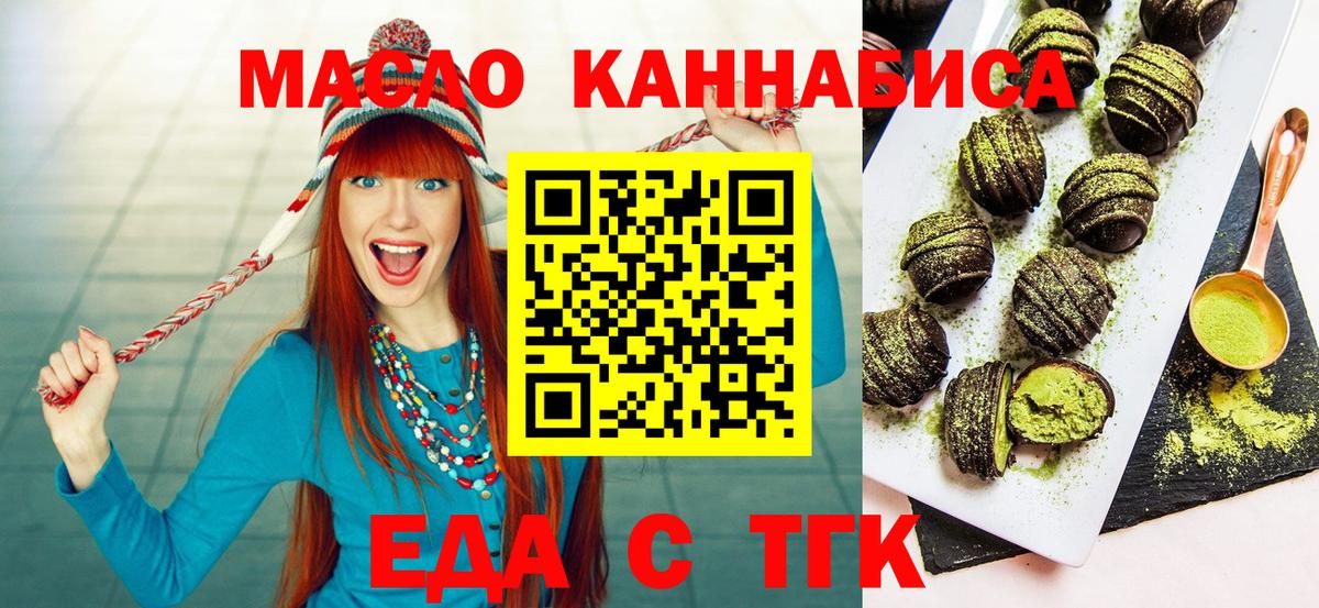Саянск  Cannafood конопля  Вход с VPN 