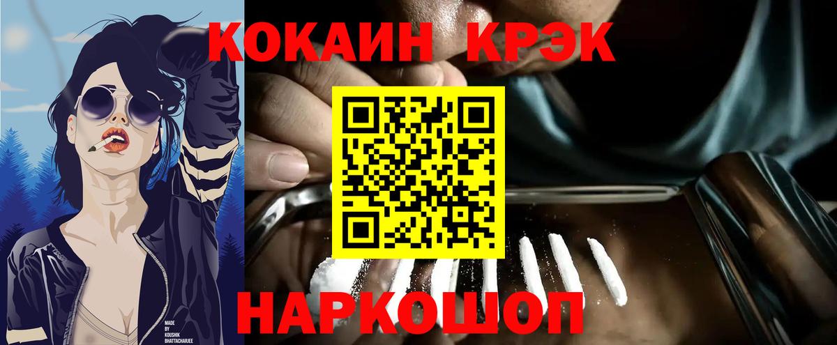 Cocaine Перу  КОКАИН  Саянск  Вход с VPN  Кокаин Перу 