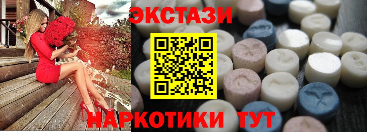 ЭКСТАЗИ VHQ  ЭКСТАЗИ DUBAI  ЭКСТАЗИ  купить наркотики сайты  Вход с VPN  Саянск 