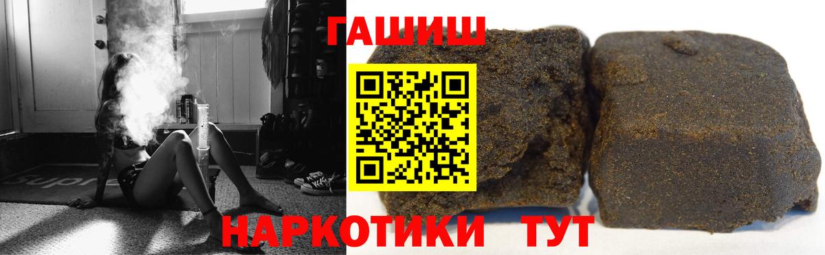 ГАШИШ Cannabis Саянск
