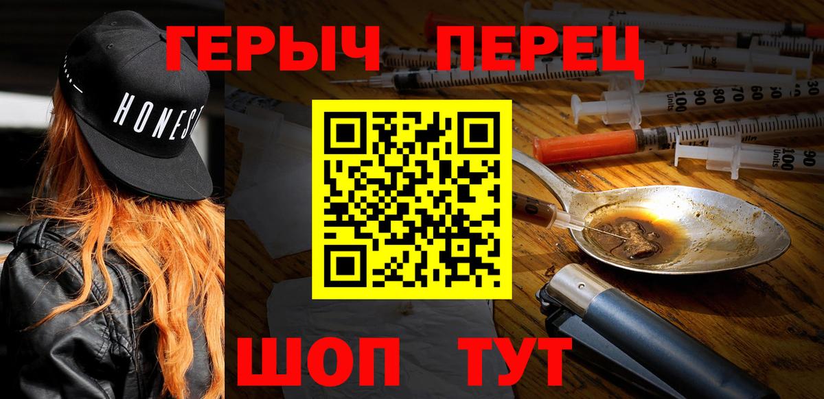 Саянск  ГЕРОИН гречка  Вход с VPN 