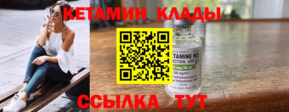КЕТАМИН ketamine  КЕТАМИН ketamine  Вход с VPN  Саянск 
