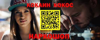 COCAINE Будённовск