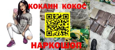 кокаин Бузулук