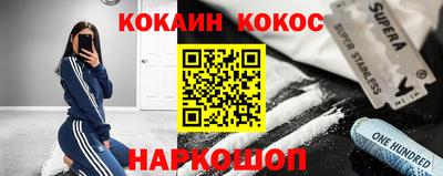 COCAINE Будённовск