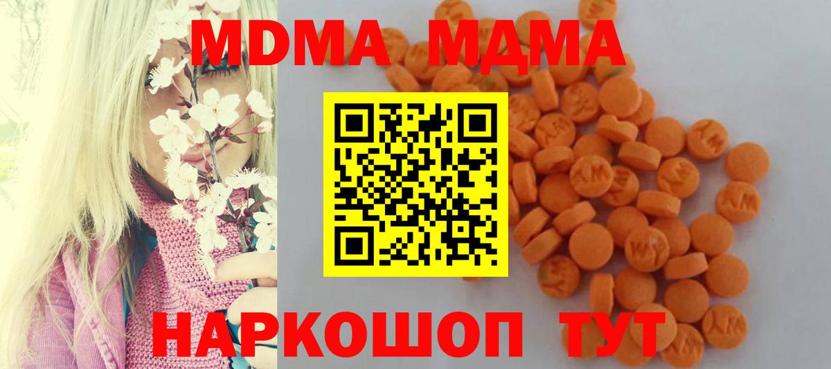 МДМА молли  Вход с VPN  Саянск 
