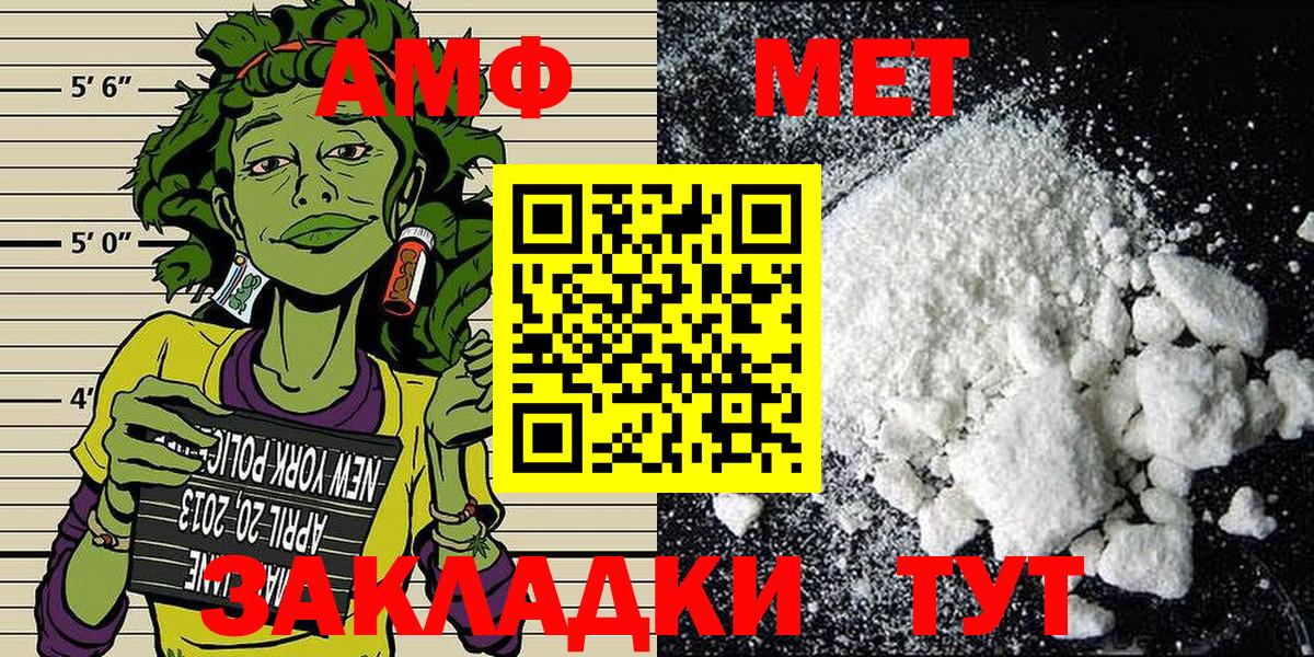 МЕТАМФЕТАМИН мет Саянск