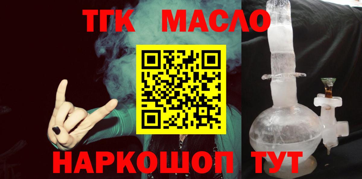 ТГК Wax  ТГК концентрат  Вход с VPN  Саянск 